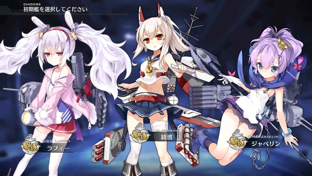 アズレン 今から始めるアズレン Saba2