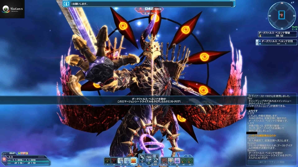 Pso2 悲劇を願う破滅の虚影 Saba2