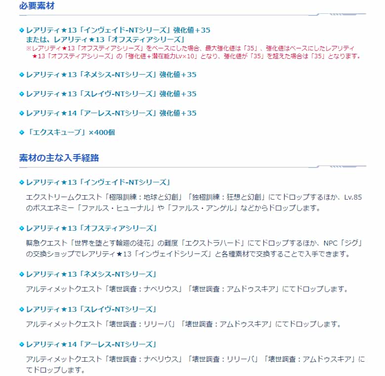 Pso2 15武器 Saba2