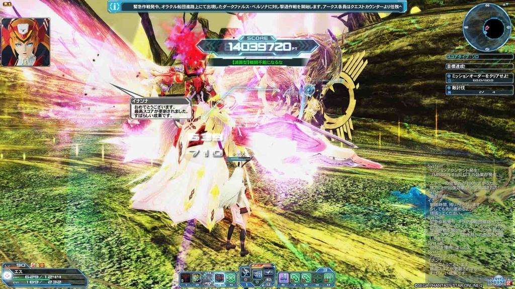 Pso2 エンドレスロナー 鯖２