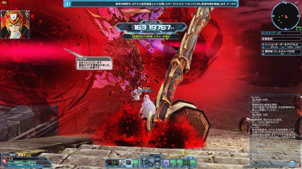 Pso2 エンドレスロナー 鯖２