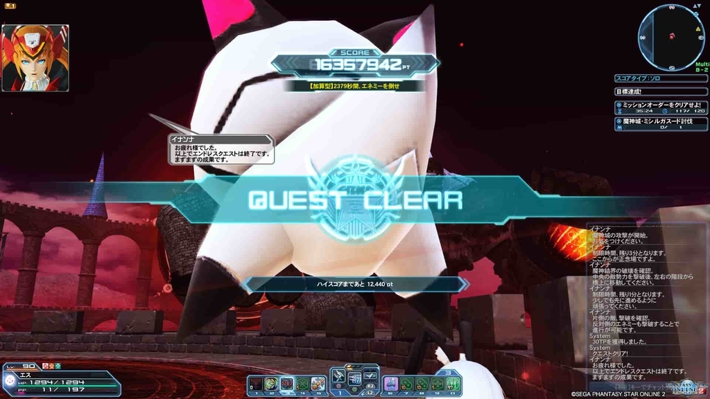 Pso2 エンドレスロナー 鯖２