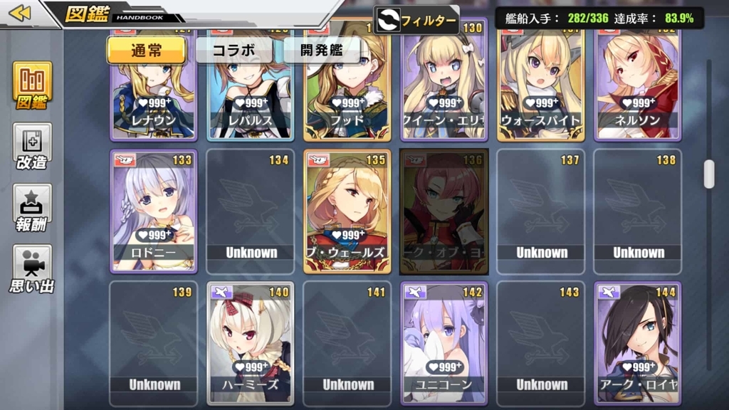 アズレン 帰ってきたデューク Saba2