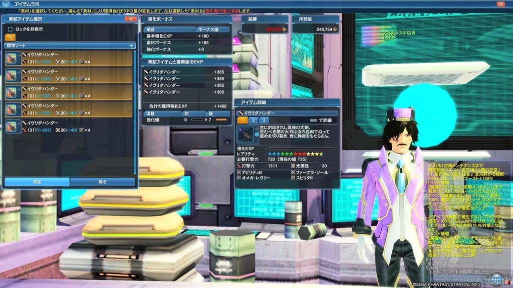 Pso2 エキスパートについて愚痴りたい Saba2