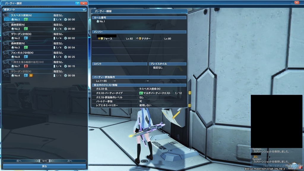 Pso2 エキスパートについて愚痴りたい Saba2