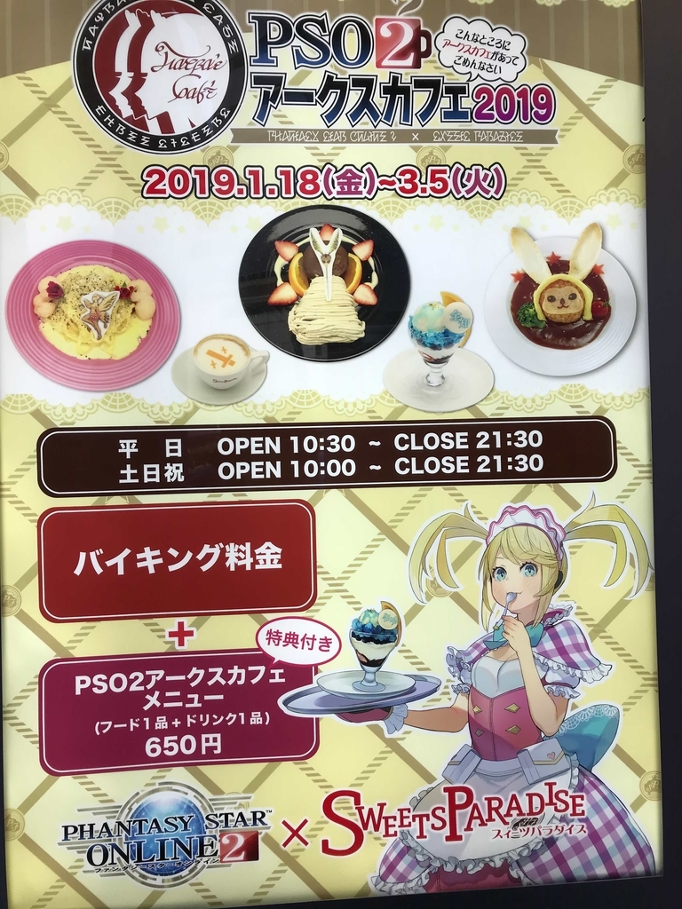 roymadao専用ページ PSO2 アークスカフェ roymadao専用ページ PSO2 アークスカフェ PSO2アークスカフェ