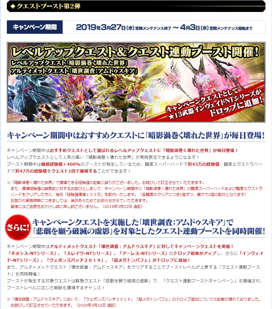 Pso2 暗影渦巻く壊れた世界 Saba2