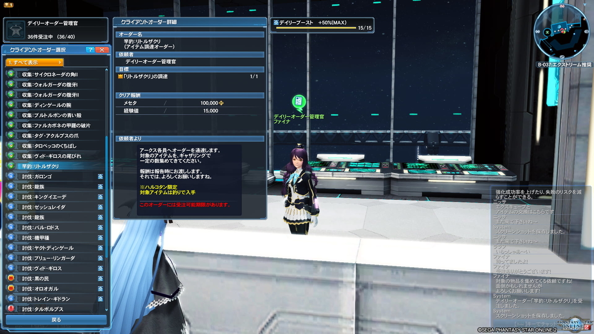 Pso2 デイリーミッション Saba2