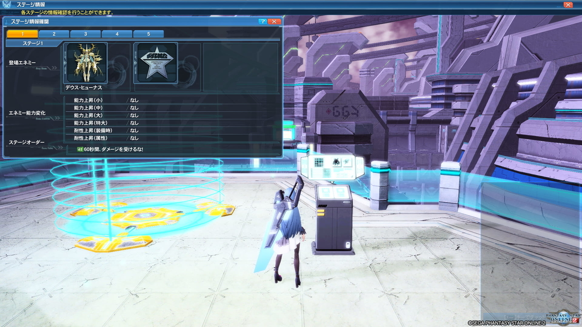 PSO2】独極訓練：狂想と幻創【Hr】 - saba2