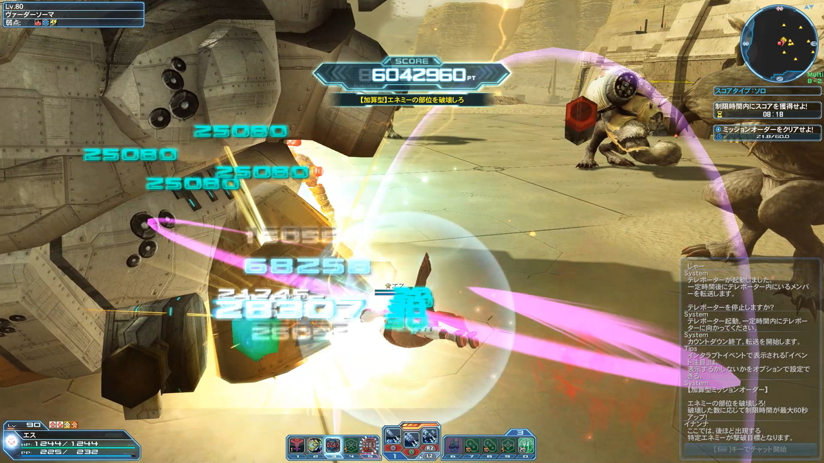 Pso2 無限連戦 追憶の彼方へ５ Gufi Saba2