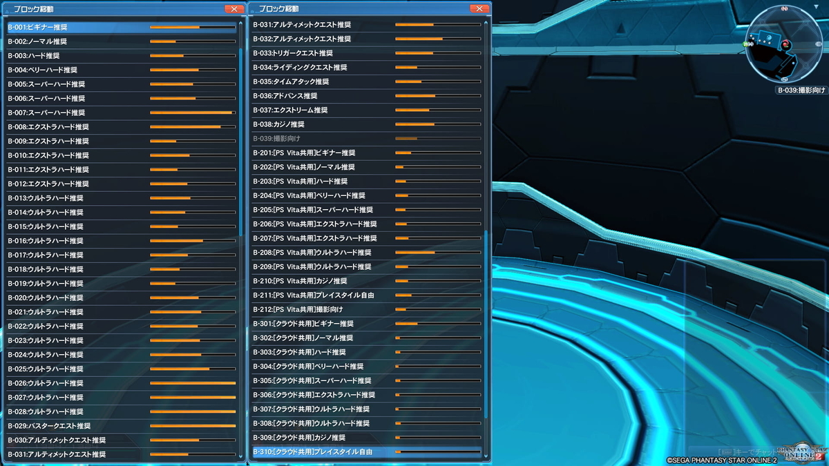 Pso2 復帰者向けに色々と 鯖２