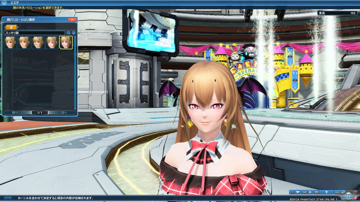 PSO2】復帰者向けに色々と - saba2