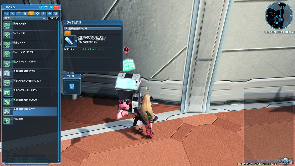 Pso2 カジノコイン 稼ぎ方 (98) 사진