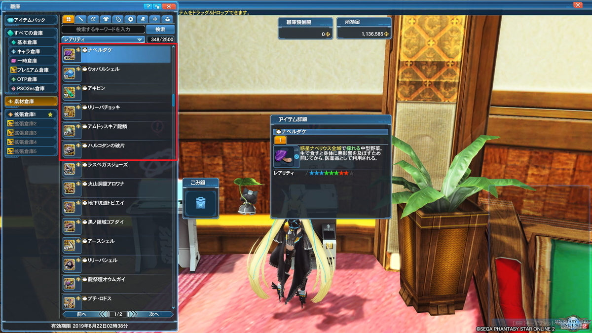 Pso2 復帰者向けに色々と Saba2 Pso2 復帰者向けに色々と Saba2