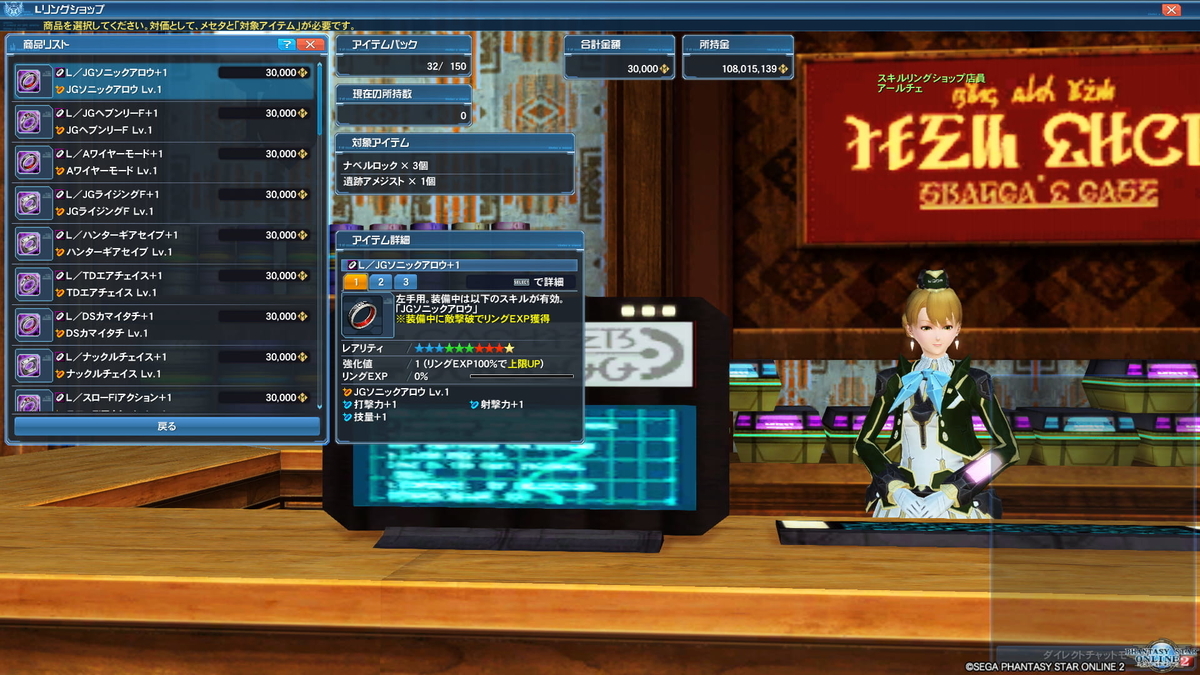 PSO2】復帰者向けに色々と - saba2