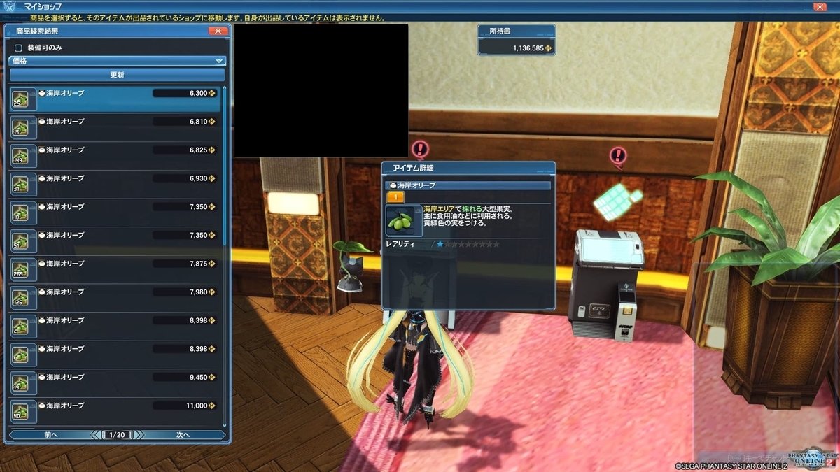 Pso2 復帰者向けに色々と 鯖２