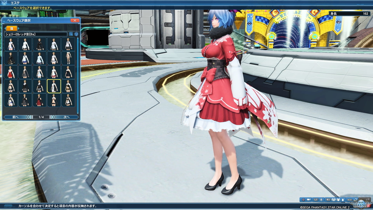 Pso2 ヤヨイシュガリー Saba2