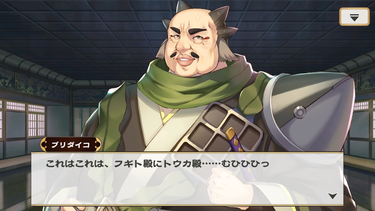 ロスフラ うっかり侍 Saba2 ロスフラ うっかり侍 Saba2