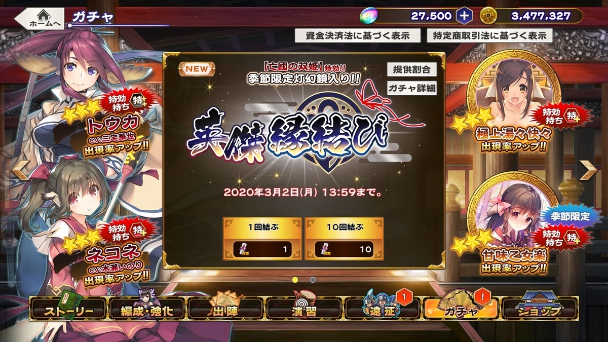 ロスフラ 塩になりました Saba2