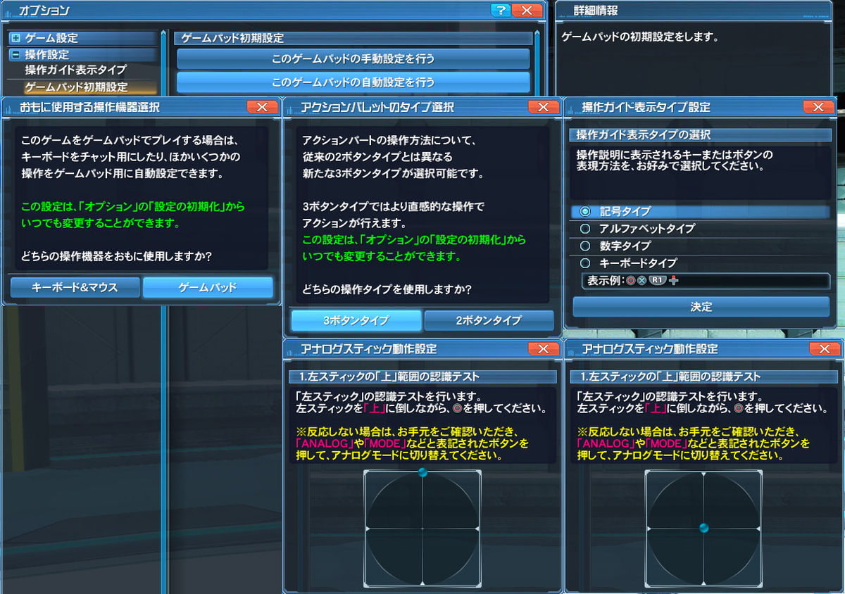 Pso2 Ds4memo Saba2 Pso2 Ds4memo Saba2