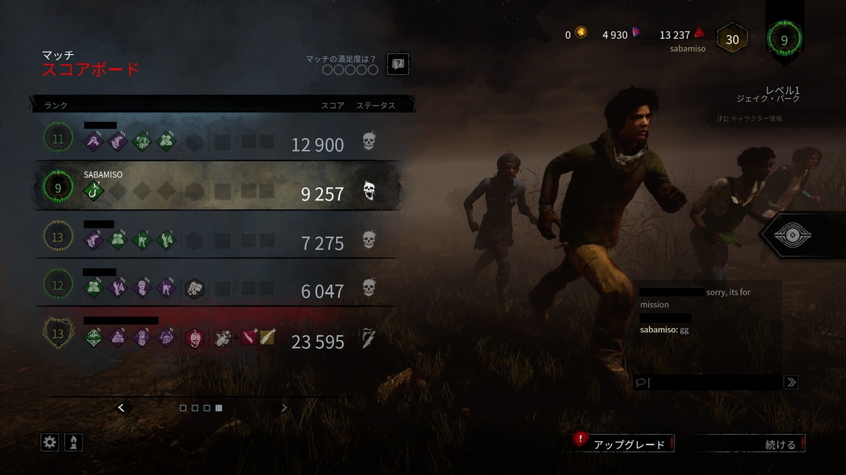 Dbd やさ鬼が多い Saba2