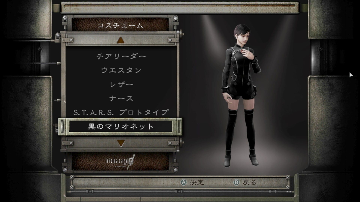 バイオ0】HD REMASTERの感想とか - saba2