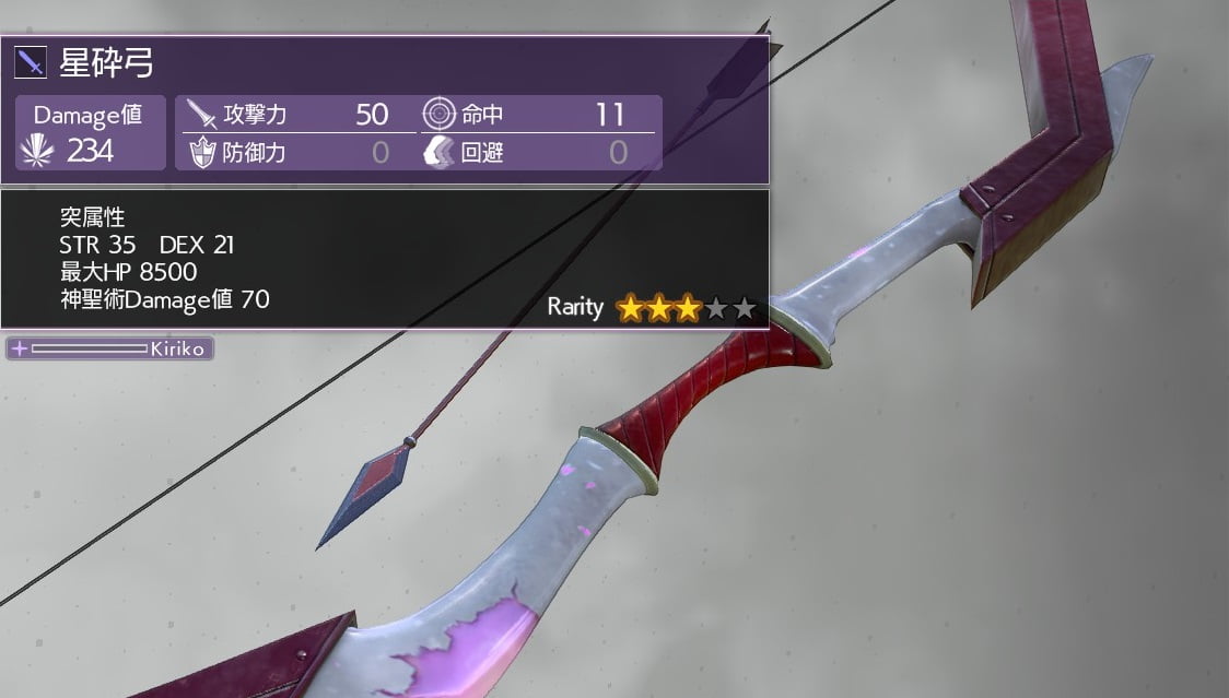 Saba2 北レイド 武器 | 北レイド極で出る武器 | [SAOAL] Details of the equipment you can ...