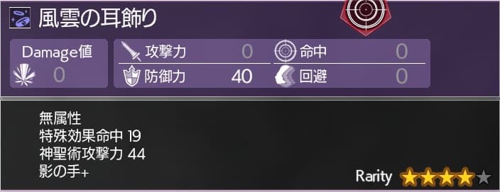 SAOAL】レイド極で出るアクセ - saba2