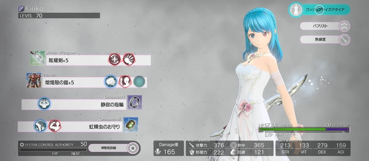 f:id:saba2:20201219213929j:plain