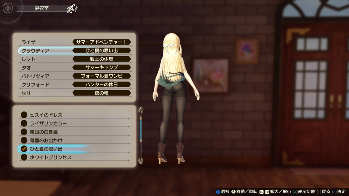 ライザ2 クリアしたので感想とか Saba2