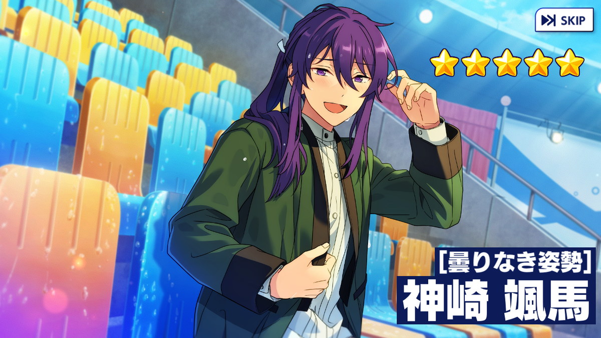 フィーチャースカウト2颯馬くんガチャ結果 - サバのひとり旅