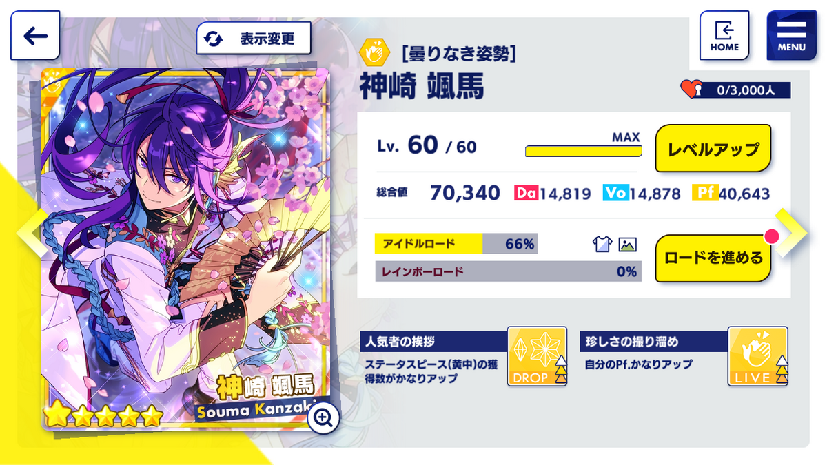 神崎颯馬 - SPP一覧になる予定 | 自分が欲しかったまとめ - atwiki あん