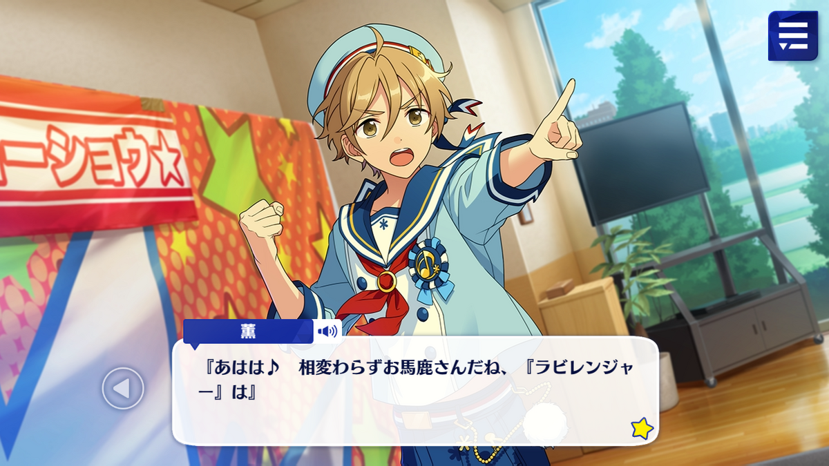 ミ*ミ様 あんスタ 薫 テーマスカウト idol スコルピオ｜あんスタ 羽風