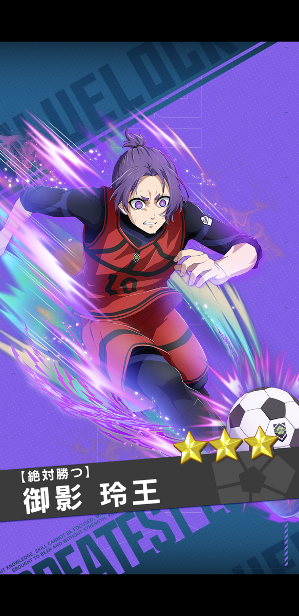 絶対勝つ」覚醒 御影玲王ガチャ結果（ブルーロックPWC - サバのひとり旅