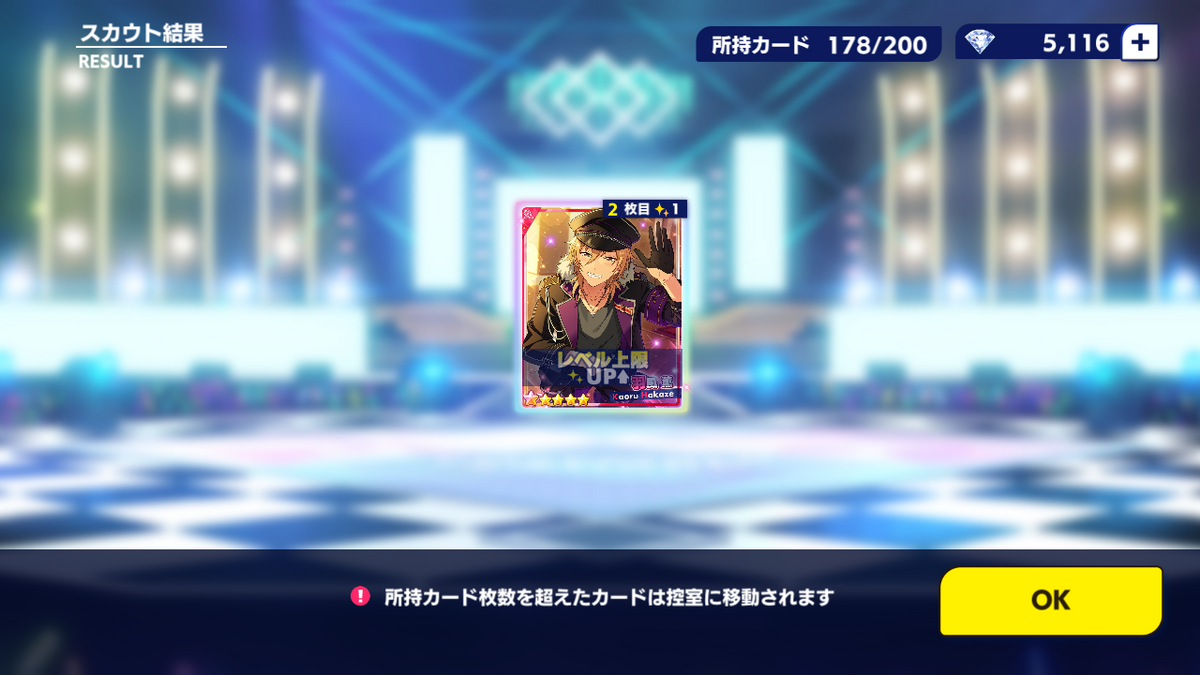 無料単発の奇跡（あんスタ） - サバのひとり旅