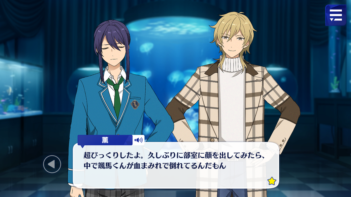 深海奏汰 フィーチャー2 缶バッジ あんスタ フィーチャースカウト2缶バッジ 2022 SUMMER 深海奏汰 - メルカリ