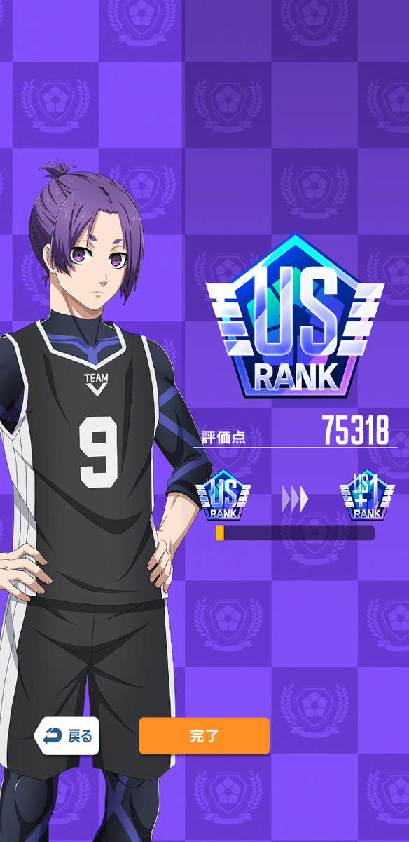 玲王さんがUSに！他 ブログ主の育成方法など（ブルーロックPWC 自分用