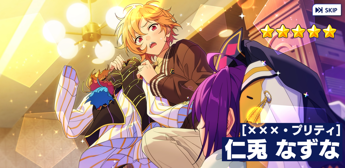 茨くんテーマスカウト結果（あんスタ） - サバのひとり旅