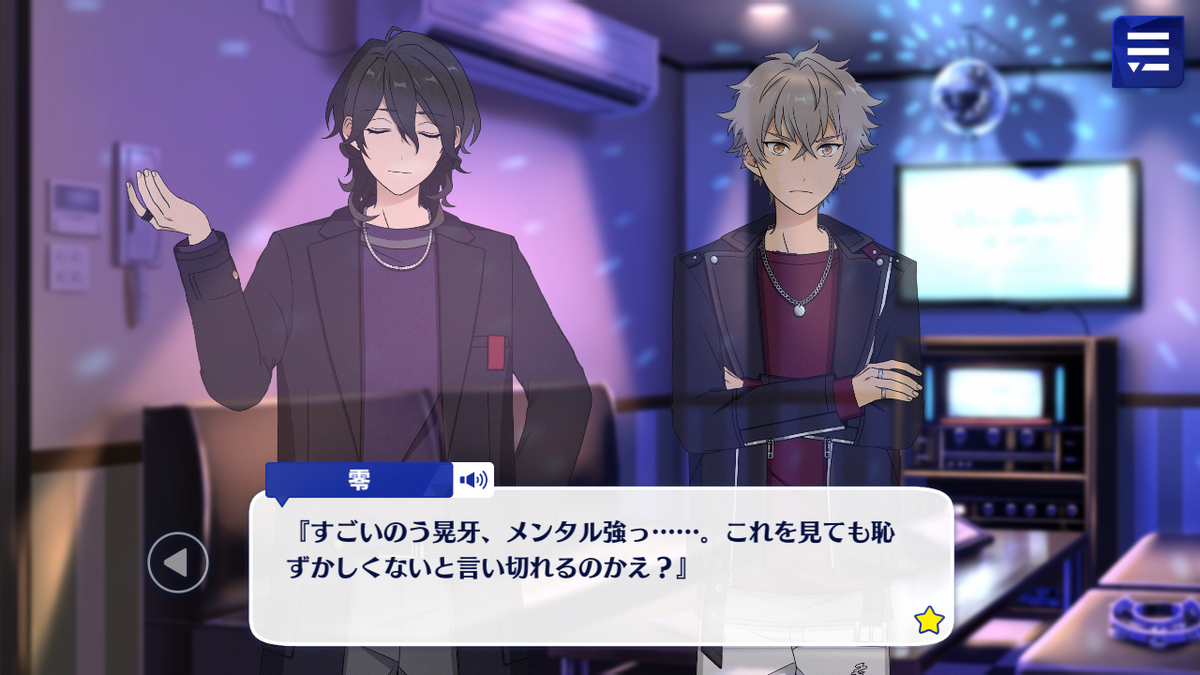 あんスタイベストネタバレ感想～UNDEAD 分かれ道＊憧れた姿と