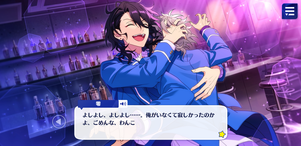あんスタイベストネタバレ感想～UNDEAD 分かれ道＊憧れた姿と