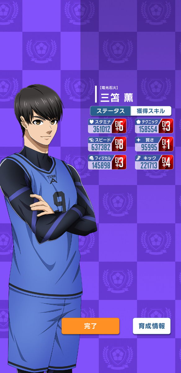 三苫選手最強戦力＆玲王さんも＆新トレーニング「To The World」わかっ