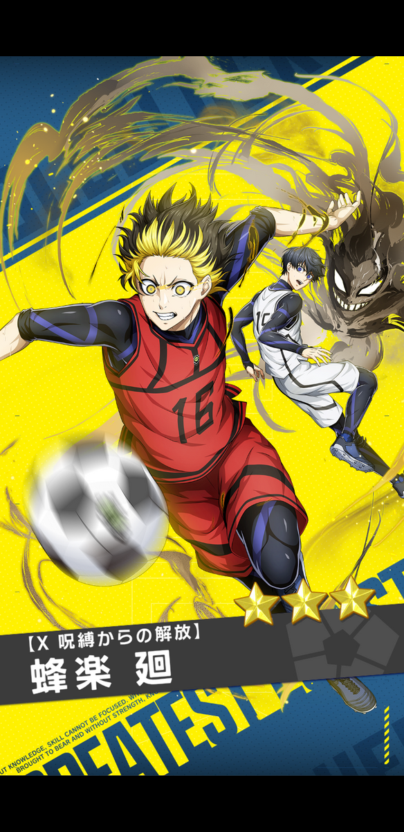 Blue Lock PWC: 完全なガチャ システム ガイド - Japan【ブルーロック