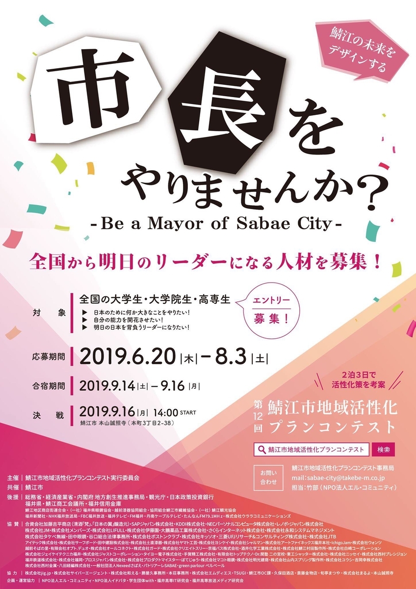 f:id:sabaepc:20190705163319j:plain f:id:sabaepc:20190705163319j:plain