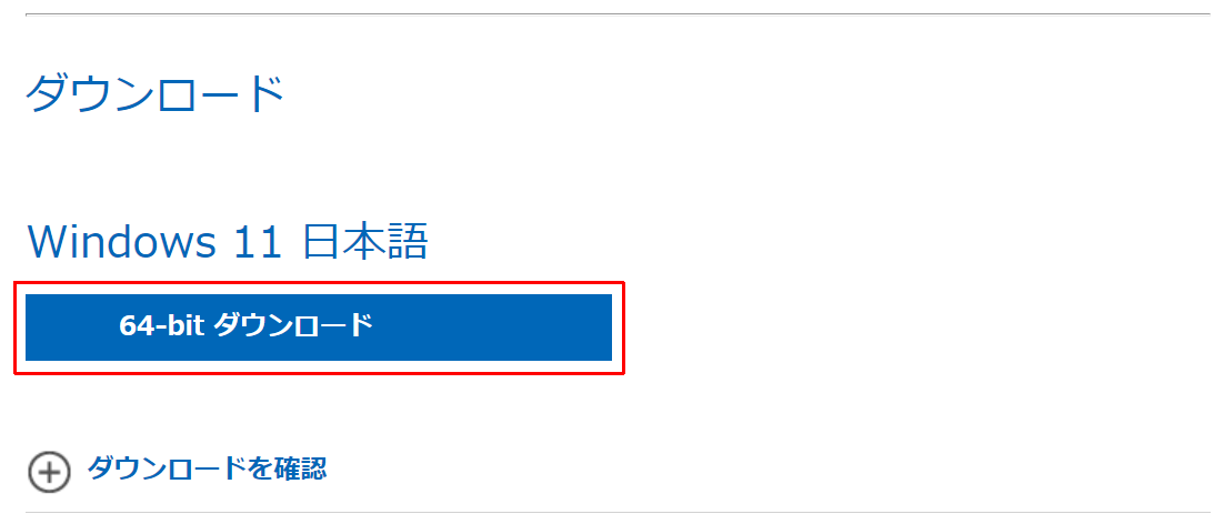 ディスク イメージ(ISO)を保存する画面