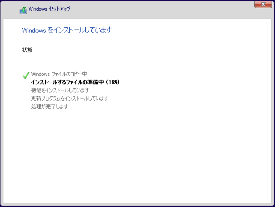 Windows 11インストール中の画面