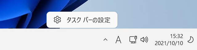 タスクバーの設定をクリックする画面