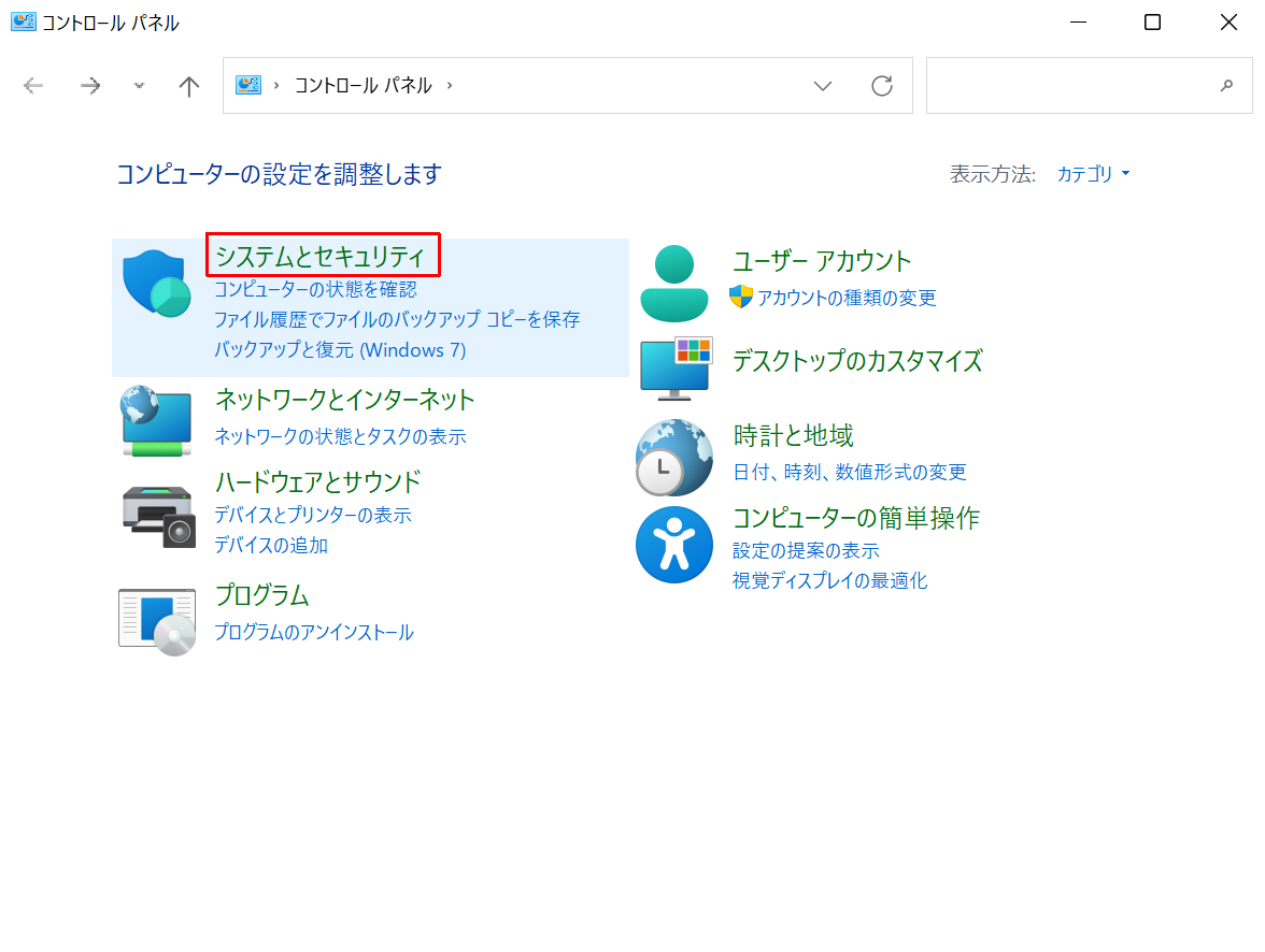 コントロールパネルを開く画面