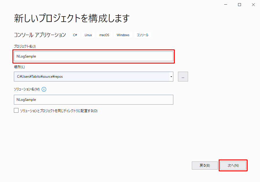 プロジェクト名を入力する画面