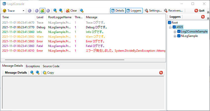 Log2Console へのログ出力を確認する画面