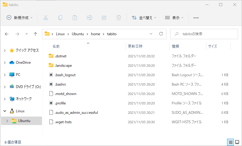 Ubuntu アカウントのホームを開く画面